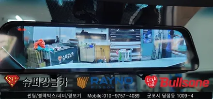 안양 군포 썬팅 반사틴팅 , 룸미러 블랙박스 시공기  렉스턴 칸 렉카  -  수입차전문 레이노군포점 불스원 당정 당동 부곡 산본 의왕 수원 안산