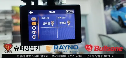 안양 군포 G80 신차썬팅 ,블랙박스 시공 후기   -  수입차전문 레이노군포점 불스원 당정 당동 부곡 산본 의왕 수원 안산