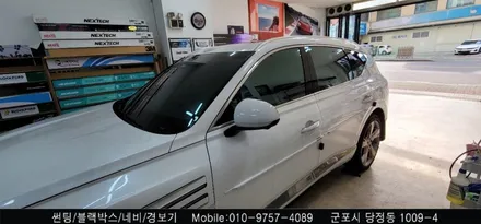 안양 군포 반사 썬팅 제네시스 GV80 시공 후기       - 수입차전문 레이노군포점 불스원 당정 당동 부곡 산본 의왕 수원 안산