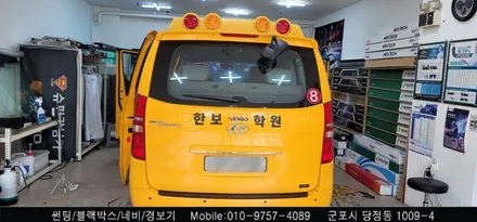 안양 군포 학원차 합법화 썬팅 후기            - 수입차전문 레이노군포점 불스원 당정 당동 부곡 산본 의왕 수원 안산