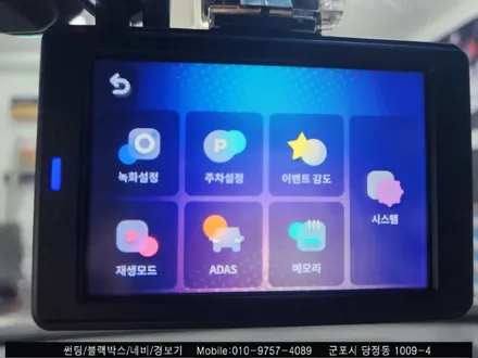 군포 스파크 레인보우 썬팅 + 블랙박스 시공 후기!