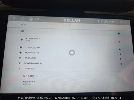 안양 군포 YF소나타 켈란 안드로이드올인원, 어라운드뷰 시공 후기