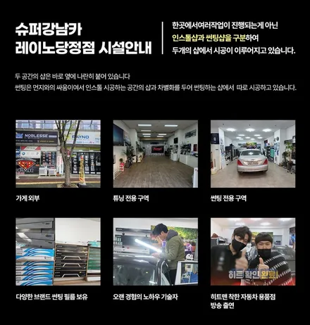 안양 군포 쏘렌토 신차 썬팅 레이노 s9 틴팅 시공 후기