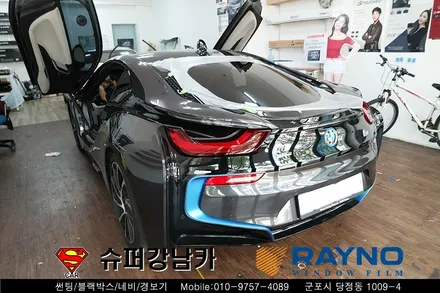 BMW i8 군포레이노썬팅 슈퍼강남카