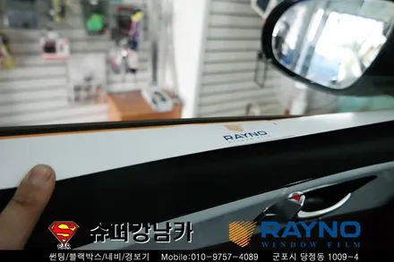 쏘렌토 썬팅(틴팅)& 블랙박스(아이나비 QXD1000알파) 슈퍼강남카 레이노 당정점 군포산본금정당정