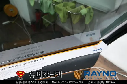 그랜저 TG 레이노 S5 썬팅(틴팅) 전체 재시공  ▼ 자동차 용품 장착 수리 튜닝 수입차 전문점 슈퍼강남카 ▼ 군포안양의왕수원안산