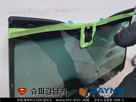 군포자동차 전면유리교체 레이노썬팅S9 스팅어 ▼자동차용품장착,수리,튜닝 안양 의왕