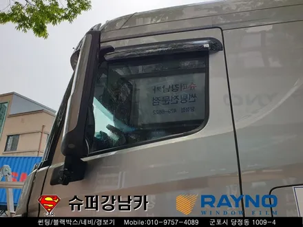 대형차 화물트럭 띠썬팅전문 ▼군포 산본 의왕 안양 수원