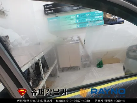 군포썬팅재시공 뉴프라이드 ▼레이노당정 금정 안산 의왕 안양 수원 당동