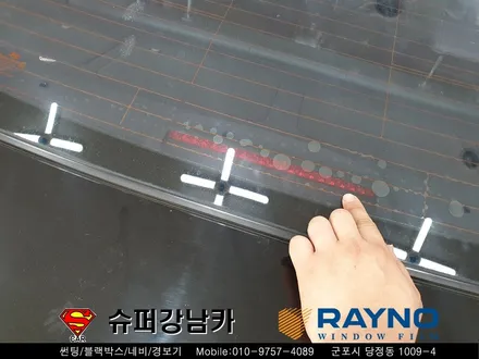 군포썬팅재시공 잘하는곳 그렌져tg ▼ 레이노당정 금정 산본 의왕 안양 수원 당동