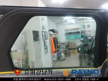 군포블랙박스 레이노s9썬팅 렌드로버디스커버리5 ▼ 산본 의왕 안양 수원 당동