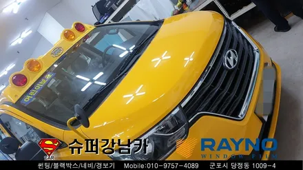 군포썬팅 광고랩핑 학원차량 스타렉스 신차패키지 ▼ 레이노당정 금정 산본 의왕 안양 수원 당동