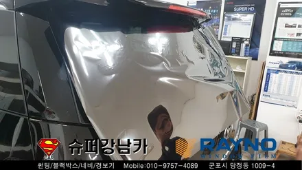 군포컬러썬팅 반사썬팅 레이노 크로마 올뉴카니발 ▼금정 산본 의왕 안양 수원 당동