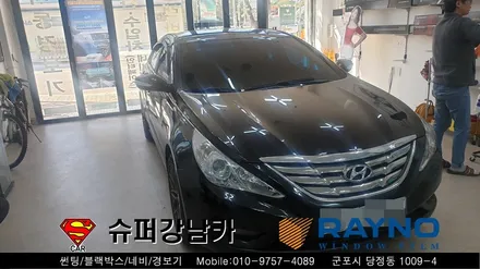 안양군포 썬팅재시공 yf소나타 ▼레이노당정 금정 산본 의왕 수원 당동 안산