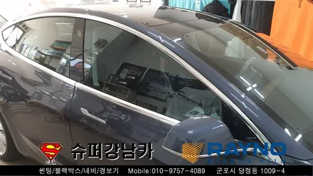 안양 군포 썬팅 레이노s9  _테슬라 모델3 ▼레이노군포점 금정 산본 의왕 수원 당동 안산 당정