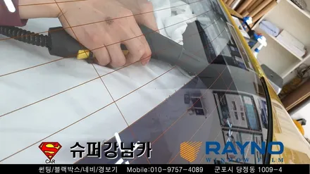 안양 군포썬팅 재시공  _ 소나타dn80 ▼레이노군포점 금정 산본 의왕 수원 당동 안산 당정