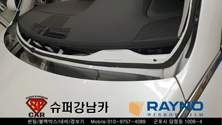 안양 군포 썬팅 전면유리교체 _ 소나타dn80 ▼ 레이노군포점 당정 당동 부곡 산본 의왕 수원 안산