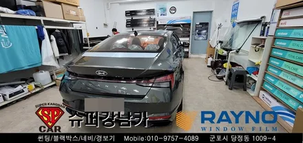 안양 군포 썬팅, 블랙박스 _아반떼cn7 ▼ 레이노군포점 당정 당동 부곡 산본 의왕 수원 안산