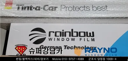 안양 군포 썬팅  레인보우 썬팅 _ 알페온 ▼ 레이노군포점 당정 당동 부곡 산본 의왕 수원 안산