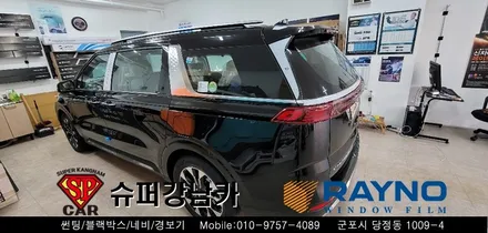 안양 군포 썬팅은 레이노당정에서  2020카니발 ka4 신차 / 마이티블로우 ppf 시공  ▼ 레이노군포점 당정 당동 부곡 산본 의왕 수원 안산