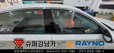 [ 안양 군포썬팅 ] 혼다 어코드 하이브리드 크로마 반사썬팅 시공기  ▼ 레이노군포점 당정 당동 부곡 산본 의왕 수원 안산