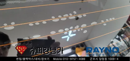 안양 군포 불스원썬팅, 모닝썬팅 재시공 완벽변신!! ▼ 불스원 군포레이노군포점 당정 당동 부곡 산본 의왕 수원 안산