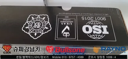 안양 군포 학원차 어린이집차 썬팅 규제단속 틴팅재시공 ▼ 불스원 군포레이노군포점 당정 당동 부곡 산본 의왕 수원 안산