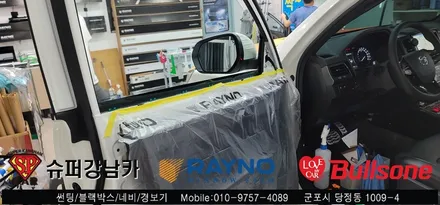 안양 군포 썬팅 반사틴팅 , 룸미러 블랙박스 시공기  렉스턴 칸 렉카  -  수입차전문 레이노군포점 불스원 당정 당동 부곡 산본 의왕 수원 안산