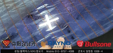 안양 군포 썬팅 재시공 후기 K5 - 수입차전문 레이노군포점 불스원 당정 당동 부곡 산본 의왕 수원 안산