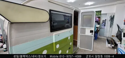 안양 군포 캠핑카 썬팅, 후방감지기 후기          - 대형차썬팅 불스원, 레이노 군포 당정점 슈퍼강남카