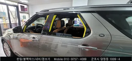 안양 군포 썬팅으로 올 여름 미리 준비하기!!  랜드로버 디스커버리5