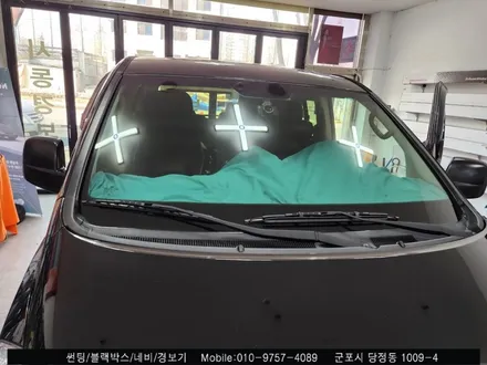 안양 군포 전면유리 썬팅 스타렉스 레이노크로마9 후기 : 레이노 당정점