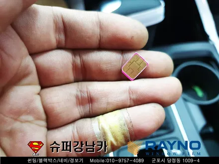 올뉴 쏘렌토 아이나비 qxd 1500, 커넥티드, 레이노썬팅, gsc 사이드스텝, ppf ▼ 자동차 용품 장착 수리 튜닝 전문점 슈퍼강남카 ▼ 군포안양의왕수원안산