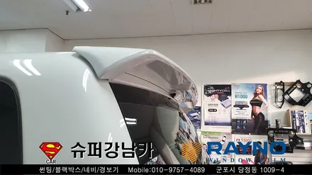 군포썬팅 블랙박스 스타렉스led 리어스포일러 ▼ 금정 산본 의왕 안양 수원 당동