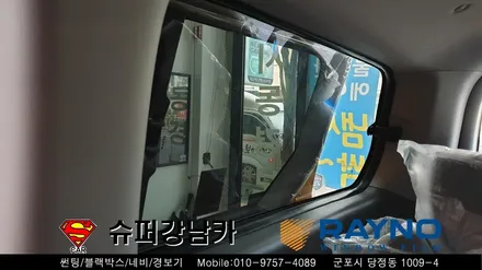 군포썬팅 광고랩핑 학원차량 스타렉스 신차패키지 ▼ 레이노당정 금정 산본 의왕 안양 수원 당동