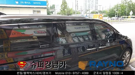 군포컬러썬팅 반사썬팅 레이노 크로마 올뉴카니발 ▼금정 산본 의왕 안양 수원 당동