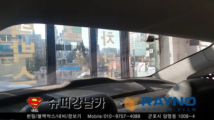 안양군포 썬팅재시공 yf소나타 ▼레이노당정 금정 산본 의왕 수원 당동 안산