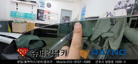 안양 군포 수입차썬팅 _ 테슬라 모델3 ▼ 수입차 전문점 레이노군포점 당정 당동 부곡 산본 의왕 수원 안산