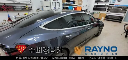 안양 군포 썬팅 시공 _ 테슬라 모델3 ▼ 레이노군포점 당정 당동 부곡 산본 의왕 수원 안산