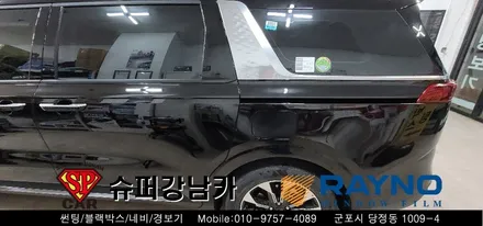 안양 군포 썬팅은 레이노당정에서  2020카니발 ka4 신차 / 마이티블로우 ppf 시공  ▼ 레이노군포점 당정 당동 부곡 산본 의왕 수원 안산