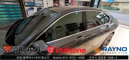 안양 군포 반사썬팅 bmw7시리즈 / 레이노크로마 ▼ 수입차전문 불스원 군포레이노군포점 당정 당동 부곡 산본 의왕 수원 안산