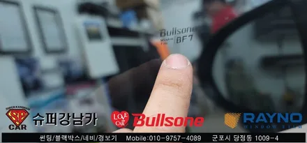 안양 군포 썬팅 재시공 불스원썬팅 _ 스포티지 ▼ 불스원 군포 레이노군포점 당정 당동 부곡 산본 의왕 수원 안산