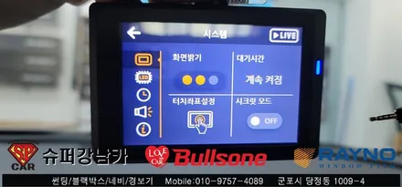 안양 군포 썬팅, 블랙박스 투싼신차 ▼ 불스원 군포 레이노군포점 당정 당동 부곡 산본 의왕 수원 안산