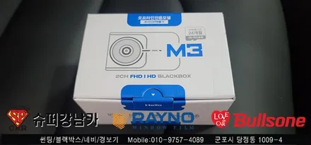 안양 군포 테슬라y 신차 썬팅, 블랙박스, 전용 보조배터리 - 불스원 군포 레이노군포점 당정 당동 부곡 산본 의왕 수원 안산