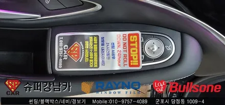 안양 군포 벤츠 마이바흐 썬팅 재시공 하기 - 레이노군포점 불스원 당정 당동 부곡 산본 의왕 수원 안산