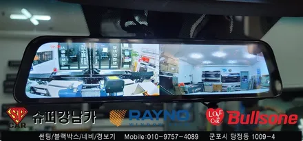 안양 군포 썬팅 반사틴팅 , 룸미러 블랙박스 시공기  렉스턴 칸 렉카  -  수입차전문 레이노군포점 불스원 당정 당동 부곡 산본 의왕 수원 안산
