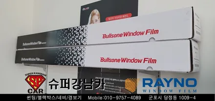 안양 군포 학원차 썬팅 규제 필름 시공기  - 수입차전문 레이노군포점 불스원 당정 당동 부곡 산본 의왕 수원 안산