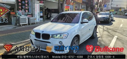 안양 군포 컬러반사 썬팅 후기 Bmw x3 - 수입차전문 레이노군포점 불스원 당정 당동 부곡 산본 의왕 수원 안산