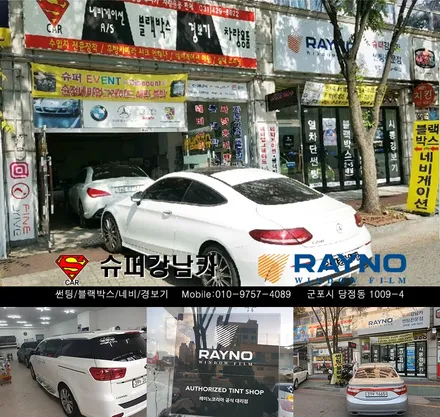 안양 군포 스포티지pl 전면유리교체, 썬팅 시공후기  - 수입차전문 레이노군포점 불스원 당정 당동 부곡 산본 의왕 수원 안산