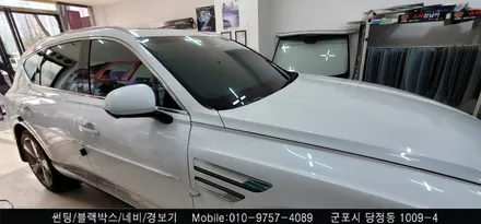 안양 군포 반사 썬팅 제네시스 GV80 시공 후기       - 수입차전문 레이노군포점 불스원 당정 당동 부곡 산본 의왕 수원 안산